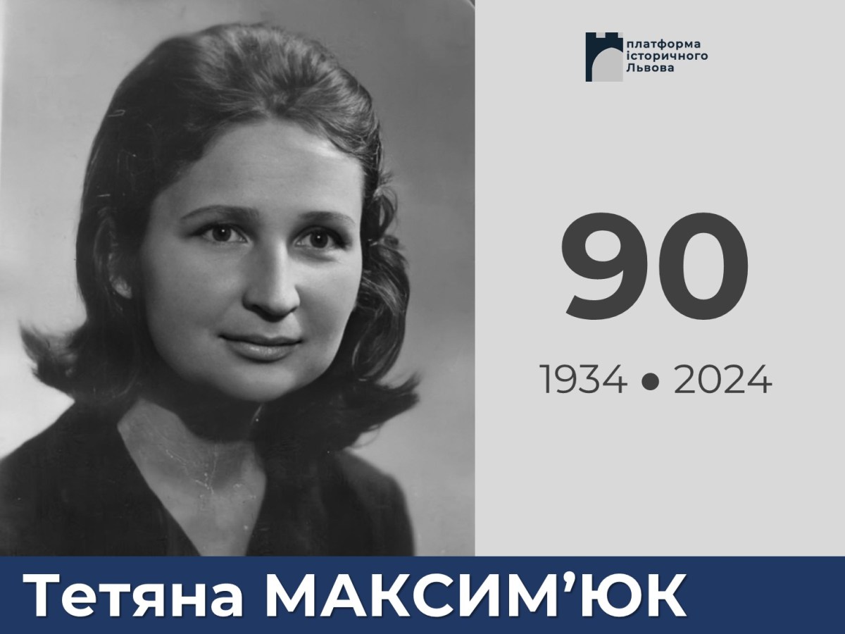Тетяна Максим’юк – наставниця львівської школи ландшафтної&nbsp;архітектури