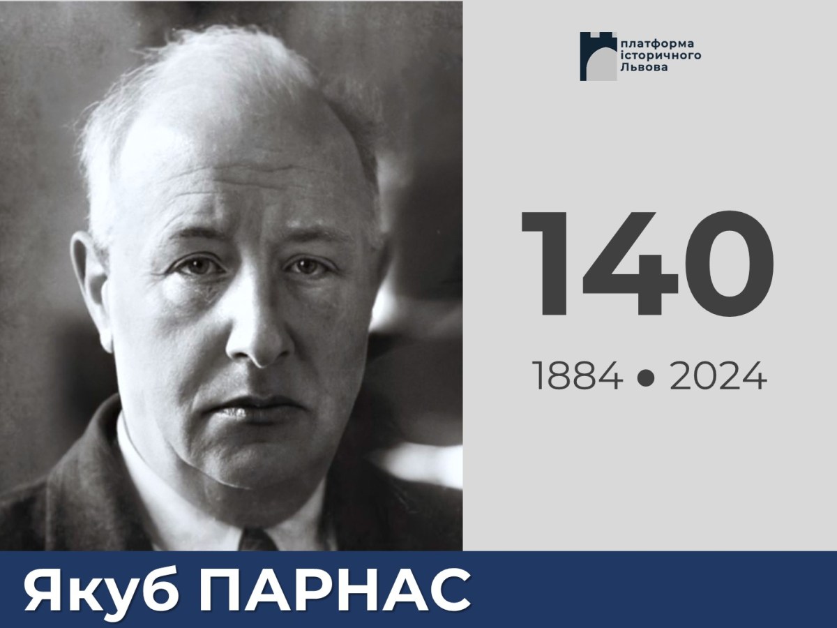 Академік 7 академій. 140 років від дня народження Якуба&nbsp;Парнаса