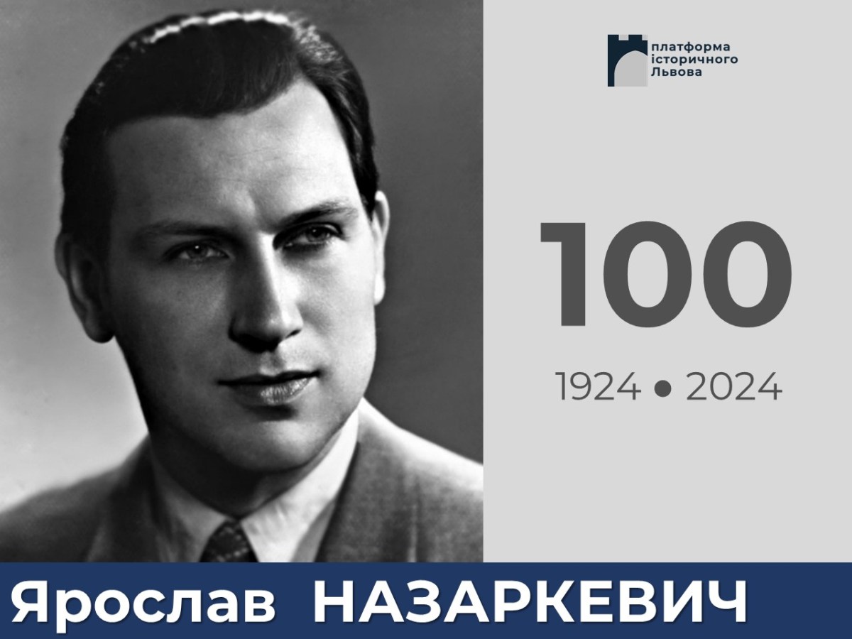 Ярослав Назаркевич. 100 років від дня народження&nbsp;архітектора